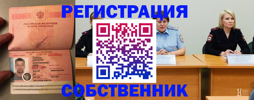 пропишу в квартире в Волжском