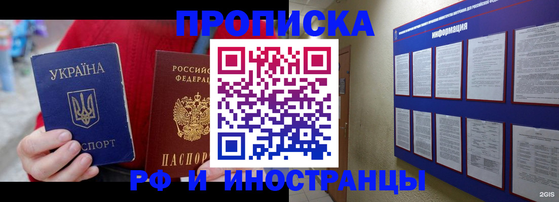 временная регистрация гарантия в Волжском