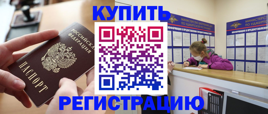 миграционный учет в Волжском