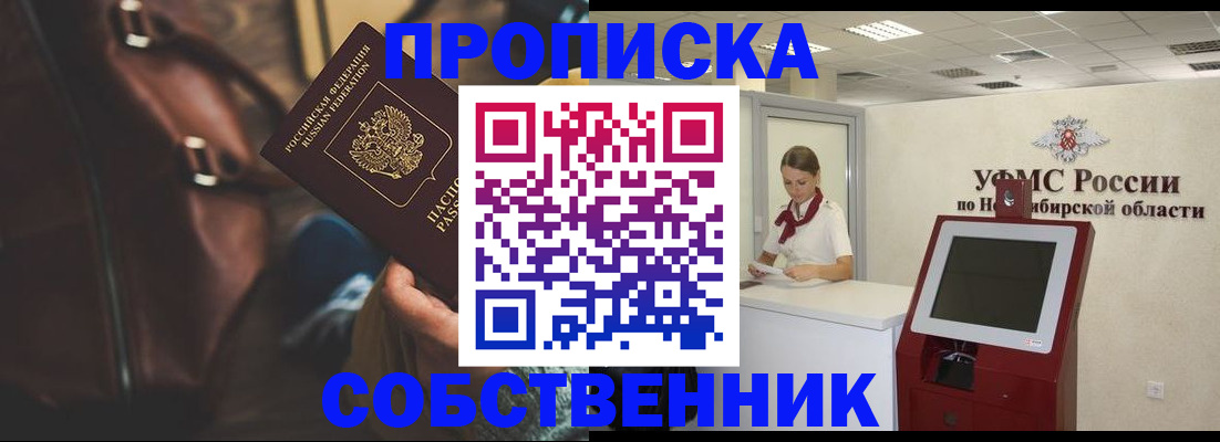 временная регистрация надежно в Волжском